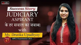 Judiciary Aspirant के हर सवाल का जबाब | Civil Judge Interview | Drutika Upadhyay Rank 47 MPCJ Exam