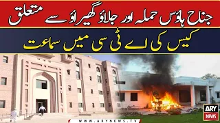 Hearing of Jinnah House attack case in ATC