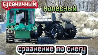 гусеничный против колесного вездехода, тест, сравнение, испытание в снегу