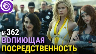 ПАЦАНЫ — обсуждение финала 2 сезона • Призраки поместья Блай • мини-сериал ДЮНА