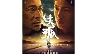 Lost And Love (2015) - Teaser Trailer - Starring Andy Lau & Jing Boran