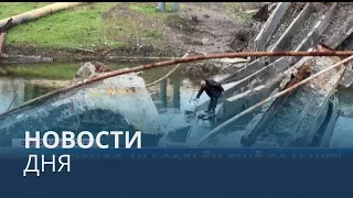 Новости дня | 28 октябрь — дневной выпуск