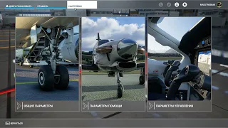 Как найти папку Community для установки модов в Microsoft Flight Simulator 2020