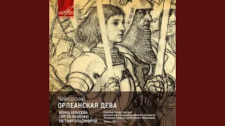 Орлеанская дева, действие I: No. 7, Ария Иоанны "Да, час...