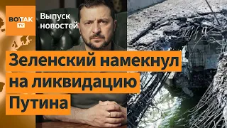 Жуткий вид Чонгарского моста после удара. Зеленский: Россия готовит теракт на ЗАЭС / Выпуск новостей