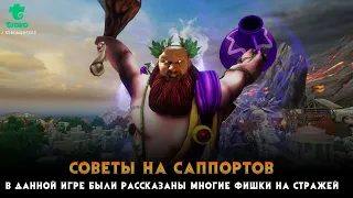 Игра за Саппорта в SMITE с подробным объяснением что билдить и как играть Стражем в #smite БАХУС