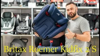 Подробный обзор Britax Roemer Kidfix 2 S – автокресло от 3 до 12 лет