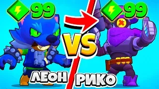 ЛЕОН ОБОРОТЕНЬ ПРОТИВ РИКО! Я НЕ ОЖИДАЛ ТАКОЙ БИТВЫ! САМЫЙ СИЛЬНЫЙ ПЕРСОНАЖ BRAWL STARS