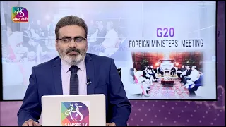 Perspective: G20 Foreign Ministers' Meeting | 02 March, 2023