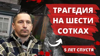 ТРАГЕДИЯ В РЕДКИНО | СЕРГЕЙ ЕГОРОВ