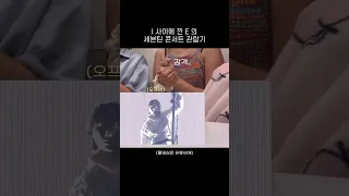 [세븐틴/캐럿] 누가 E 인지는 말 안해줌