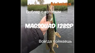 Анбоксинг посылки воблер Jackall Mag Squad 128 SP из интернет магазина Rybalkashop.ru