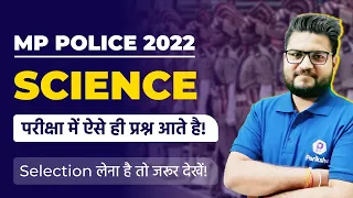 MP Police Constable 2022 | Previous Year Paper Solution | Science | MP Vyapam | MPPEB