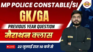 MP POLICE GK GA MARATHON CLASS | MP POLICE CONSTABLE/SI | GK GA BY ABHISHEK SIR | EXAMPUR