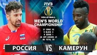 Волейбол | Россия vs. Камерун | Чемпионат Мира 2018 | Лучшие моменты игры