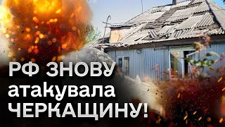 😱❗ Сміла під АТАКОЮ! Люди НАЛЯКАНІ! Пряме включення з Черкащини