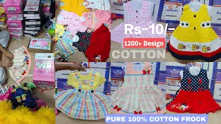 Summer collection Cotton Frock New Design 2024 || manufacturer and supplier in Kolkata