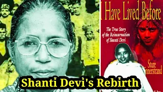 SHANTI DEVI REINCARNATION STORY: AN INDIAN WOMAN WHOSE SOUL WAS REBORN | REBIRTH STORY