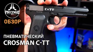 Crosman C TT