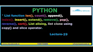 PYTHON | list function len,count, append, index, insert, extend, remove, pop, reverse, sort | alisa