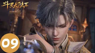 ENG SUB【斗罗大陆Ⅱ绝世唐门 Soul Land 2: The Peerless Tang Clan】EP09 | 王冬即将发现霍雨浩的秘密？新生考核遭遇强敌！