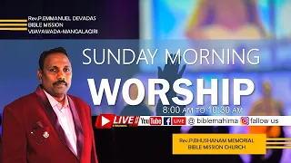 🔴 05 th MAY  SUNDAY  LIVE SERMON | Rev.P. Emmanuel Devadas #BibleMahima|#BibleMissionVijayawada.