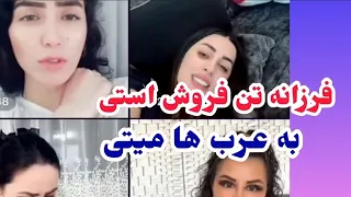 لایف جدید فرزانه