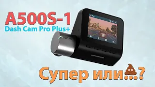 На что способен видео регистратор 70Mai A500S-1?