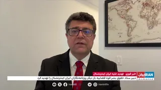 ادامه تهدید شبکه ایران‌اینترنشنال از سوی جمهوری اسلامی