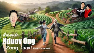 IU MIEN STORY 5/29/2024 | Maaih Dauh Fun Nduov Ong Caux Gux Zong Jaax!