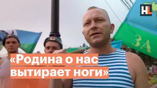 Десантники поддержали жителей Хабаровска