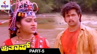 Prathap Kannada Full Movie | Arjun Sarja | Malashri | Sudha Rani | Latest Kannada Movies | Part 5