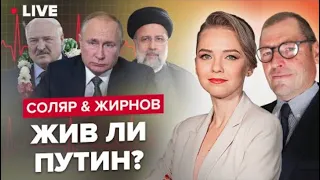 💥 Сталинградская битва двойника Путина и др. @SergueiJirnov с ведущей  @soliarqueen  на@news24tvua