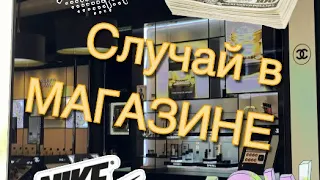 СЛУЧАЙ В МАГАЗИНЕ - Avakin Life🛍😂🛒