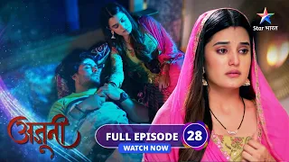 FULL EPISODE-28 | Ajooni | Ajooni ne rakha Rajveer ka khayaal | अजूनी  #starbharat