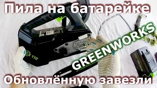 Элементы конструкции арбопилы Greenworks GD40TCS (GS110)