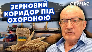 ❗️ПІОНТКОВСЬКИЙ: Путіну ПИ*ДЕЦЬ! Зерно України супроводжує флот Туреччини. Ердоган ЗГАНЬБИВ РФ