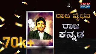 ಆ ಸಾಲು ಹಾಡುವಾಗ ಅಬ್ಬರಿಸಿದ್ರು ಅಣ್ಣಾವ್ರು| Prof. Krishnegowda | Rajkumar Birthday Special | GSS MAADHYAM