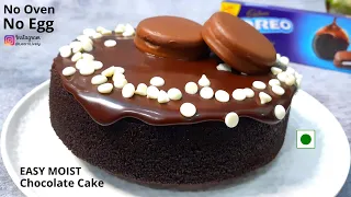 दुनिया का सबसे टेस्टी बिस्कुट केक Best Oreo Chocolate Cake Without Egg & Oven | Oreo Cake #shorts