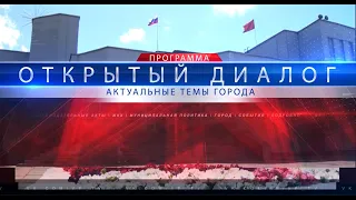 Открытый диалог с Р Нургалеевым от 03 09 22