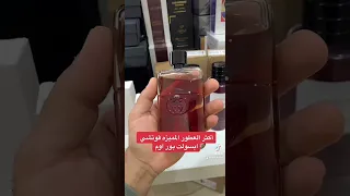 عطر قوتشي ابسولوت عرض جبار للطلب وتساب ٠٥٦٦٦٠٨٧٩٤