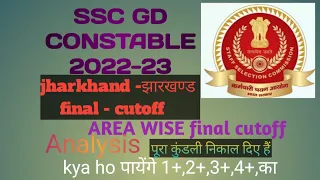 SSC GD CONSTABLE🇳🇪 MEDICAL & FINAL CUTOFF 💡2022-23 झारखंड ,,,.🐘🔔 jharkhand...male &.........