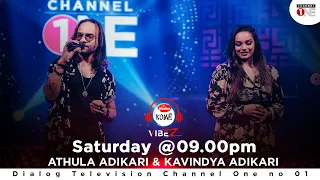 Madhura Wasanthe | මධුර වසන්තේ | Athula Adikari & Kavindya Adikari | KOME VIBEZ | CHANNEL ONE