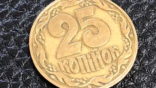 25 Копійок 1992 штемпель 1.2 ААм