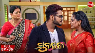 ସୁନୟନା | SUNAYANA | Full Episode 86 | Odia Mega Serial on Sidharth TV @7.30PM