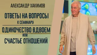 Ответы на вопросы. Александр Хакимов. Бишкек 20.06.2015