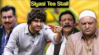 Khabardar Aftab Iqbal 17 Aug 2017 - Siyasi Tea Stall | Express News