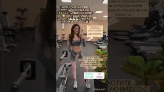 Анна Бузова на спорте