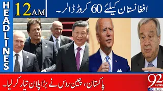 60 core Dollar !! | Headlines | 12:00 AM | 12 September 2021 | 92NewsHD