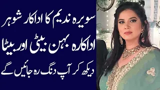 Savera Nadeem The Verstile Actress Story | Savera Nadeem | Biography | LifeStyle| age| dramas|